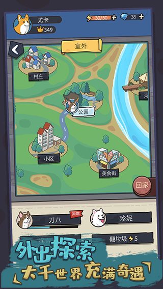 狗生模拟器最新版下载 v1.0.0 安卓版