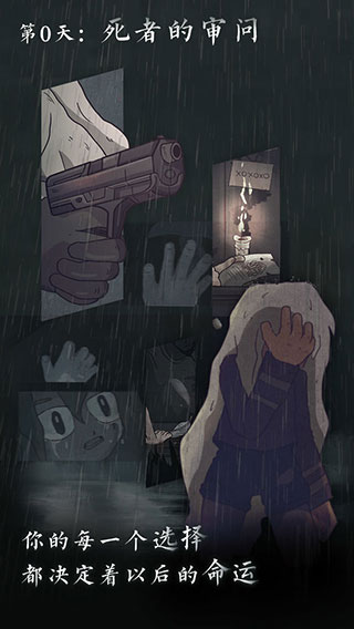 7天高级版游戏下载 v2.5.2 安卓版