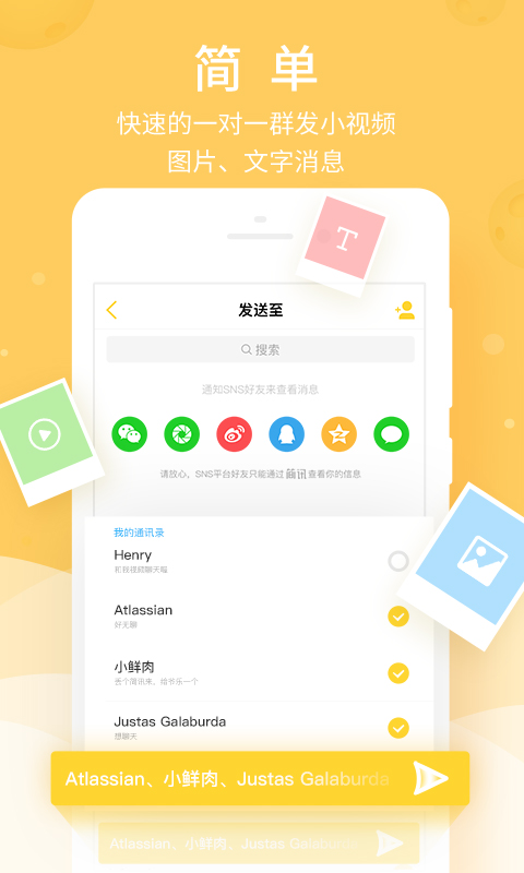简讯app v1.0.0 安卓版