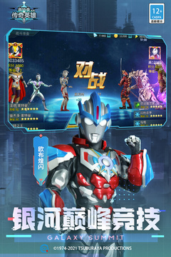 奥特曼传奇英雄官方正版最新版下载 v5.0.0 安卓版