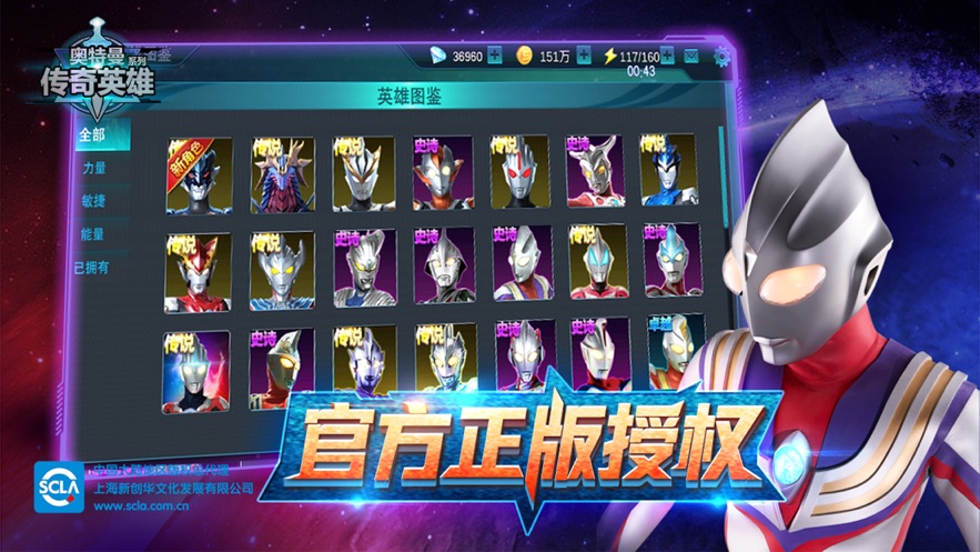 奥特曼传奇英雄九游版 v22.0.1 最新版