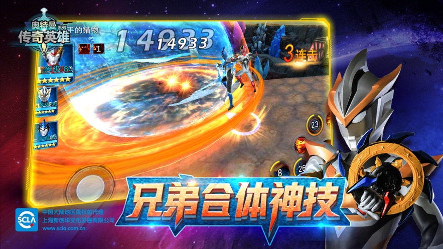 奥特曼传奇英雄九游版 v22.0.1 最新版