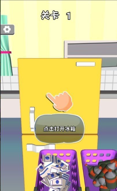 超级收纳师 v1.0 安卓版