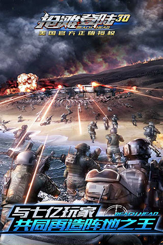 抢滩登陆3D九游版下载2022最新版 v1.2.6.2 安卓版