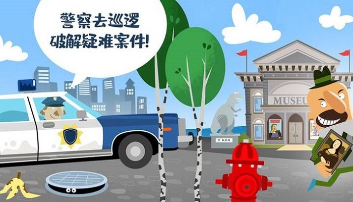 迷你校园警察模拟器游戏 v2.0 安卓最新版