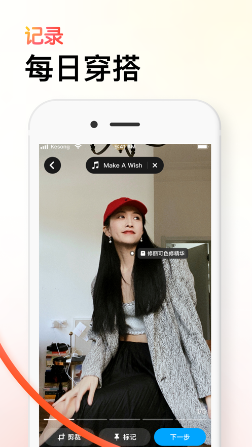 可颂app安卓版 v1.2.0 安卓版