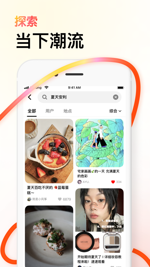可颂app安卓版 v1.2.0 安卓版