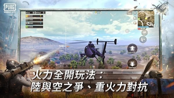 绝地求生低配版(PUBG MOBILE LITE) v0.22.0 安卓版