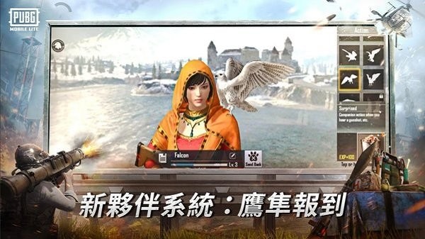 绝地求生低配版(PUBG MOBILE LITE) v0.22.0 安卓版