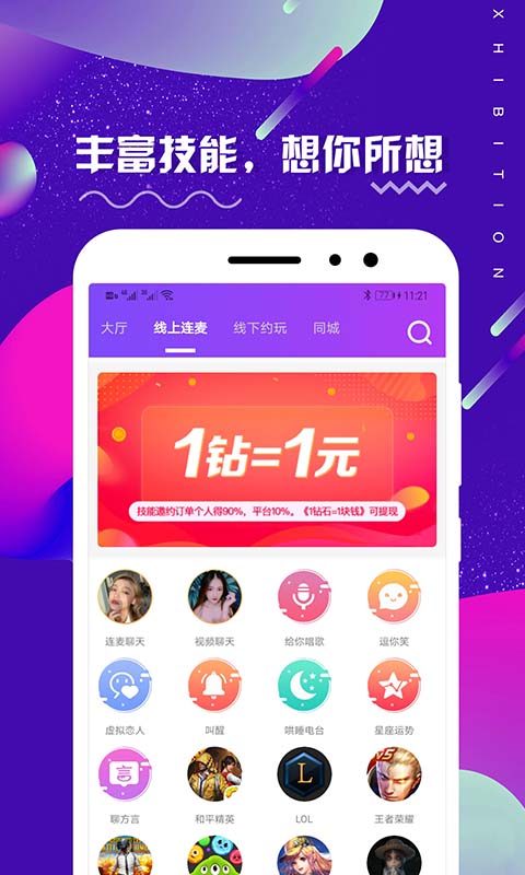 huluwa社交app v3.0.5 安卓版