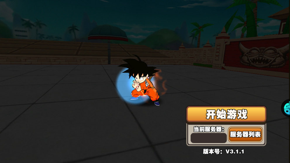 全民龙珠满V版BT v1.0.0 安卓版