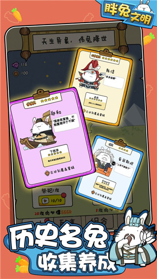 胖兔文明2022最新版下载 v1.4.13 安卓版