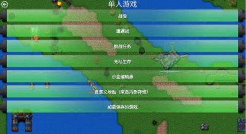 铁锈战争末世奔赴模组(Rusted Warfare) v1.15p8 安卓版
