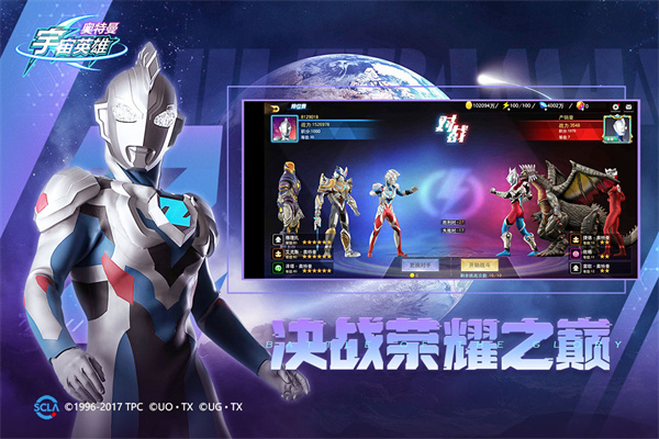奥特曼宇宙英雄九游版 v14.1.0 最新版
