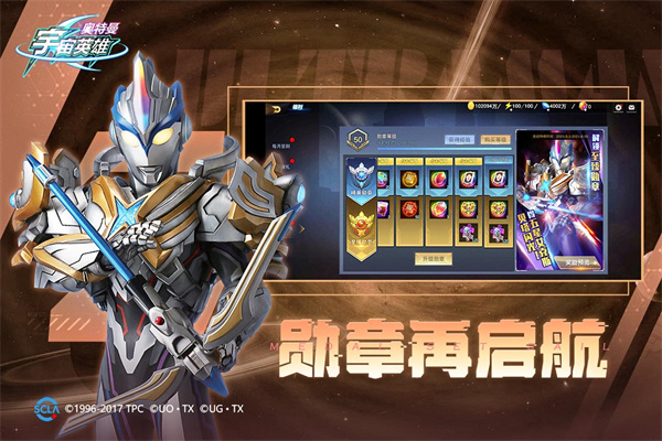 奥特曼宇宙英雄九游版 v14.1.0 最新版