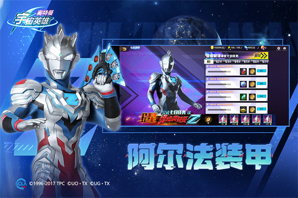 奥特曼宇宙英雄九游版 v14.1.0 最新版
