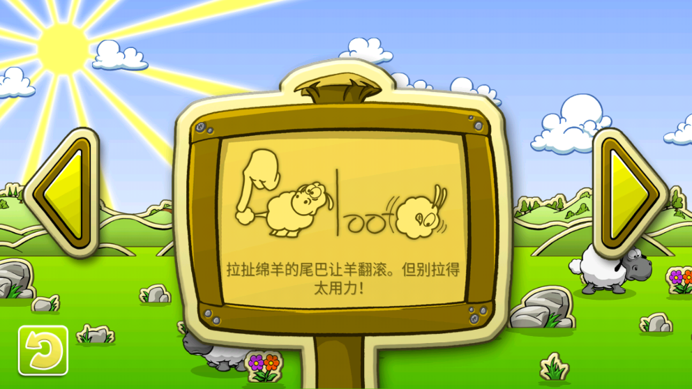 云和绵羊的故事季节版 v2.1.0 安卓版