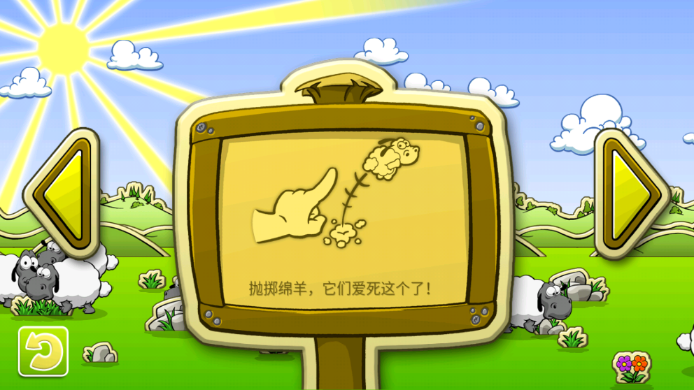 云和绵羊的故事季节版 v2.1.0 安卓版