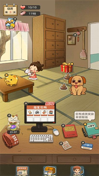 摆摊日记游戏下载 v1.1 安卓版