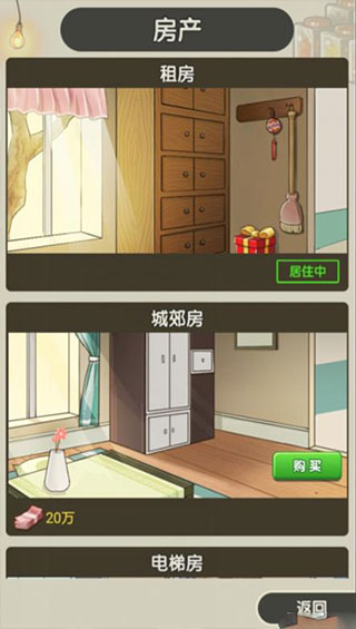 摆摊日记游戏下载 v1.1 安卓版