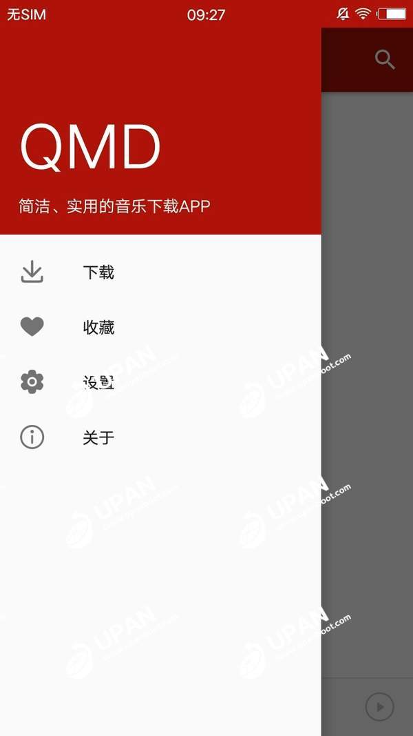 qmd音乐 v1.5.8 安卓版