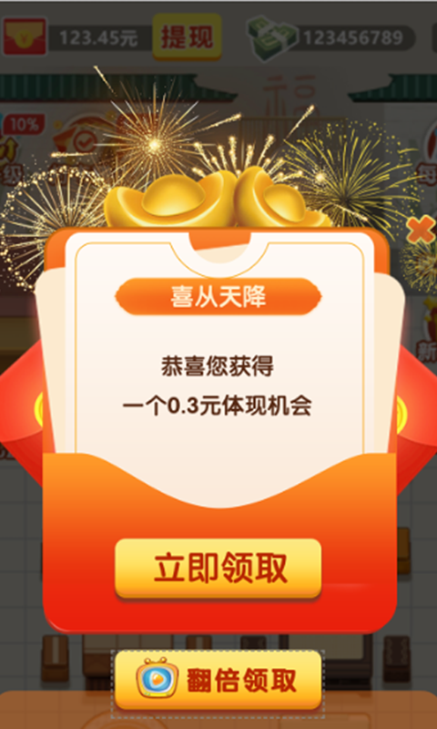 我要开饭店红包版 v10.0.0 安卓版