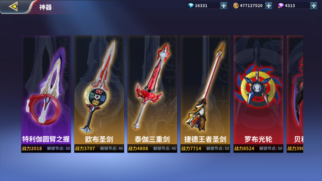 奥特曼正义降临新世纪 v1.2.0 安卓版