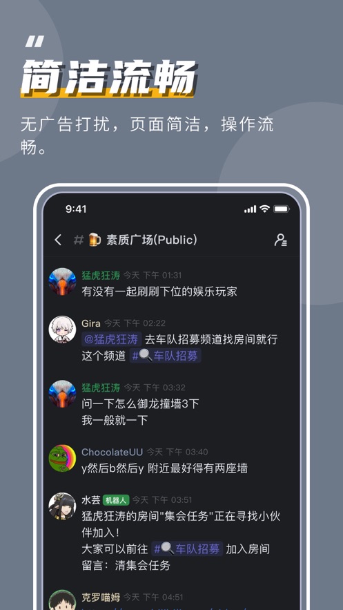 KOOK(原开黑啦) v1.68.1 最新版