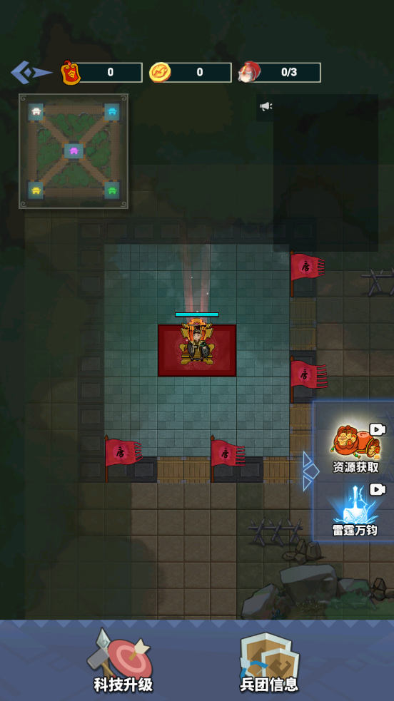 你家没了七国争霸 v1.0.1 安卓版