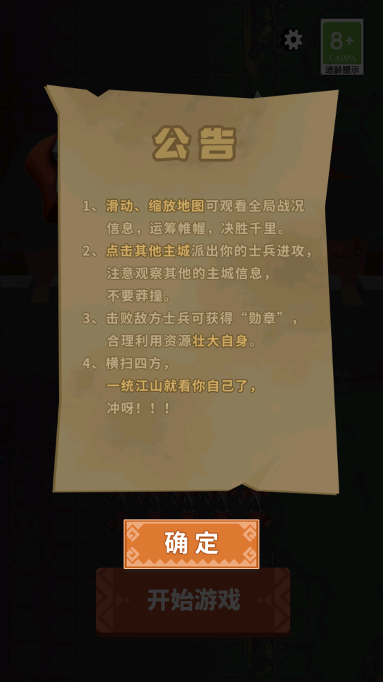 你家没了七国争霸 v1.0.1 安卓版