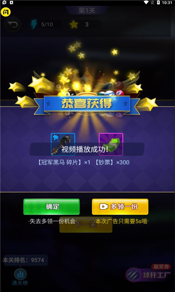 万宁台球大招版最新版下载 v4.0.2_beta 安卓版