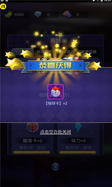 万宁台球大招版最新版下载 v4.0.2_beta 安卓版