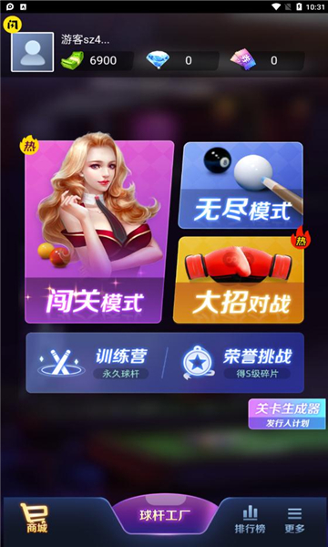 万宁台球大招版最新版下载 v4.0.2_beta 安卓版