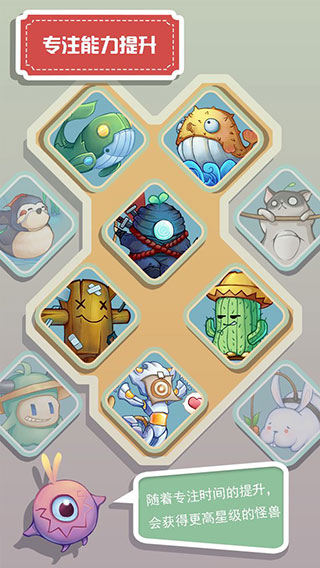 怪兽不低头手机版游戏下载 v1.3.14 安卓版