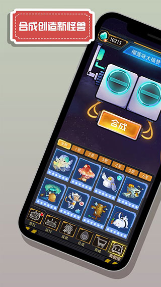 怪兽不低头手机版游戏下载 v1.3.14 安卓版