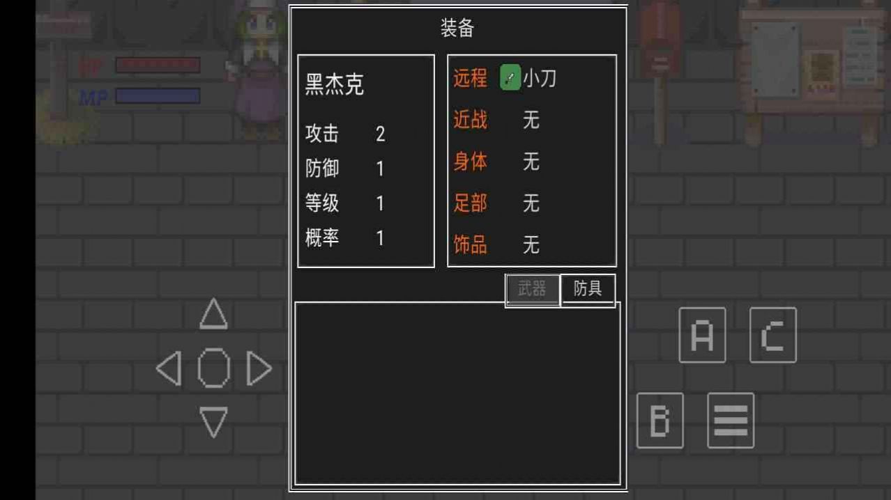 沧海战刃游戏 v1.5 安卓版