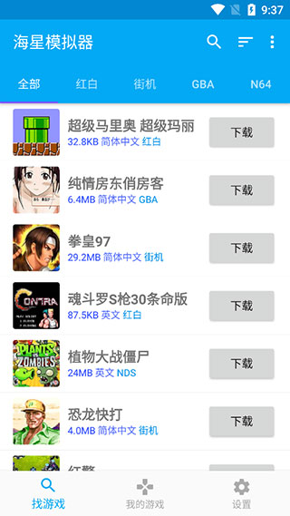 海星模拟器永久vip无限制版2022最新版下载 v1.1.61 安卓版