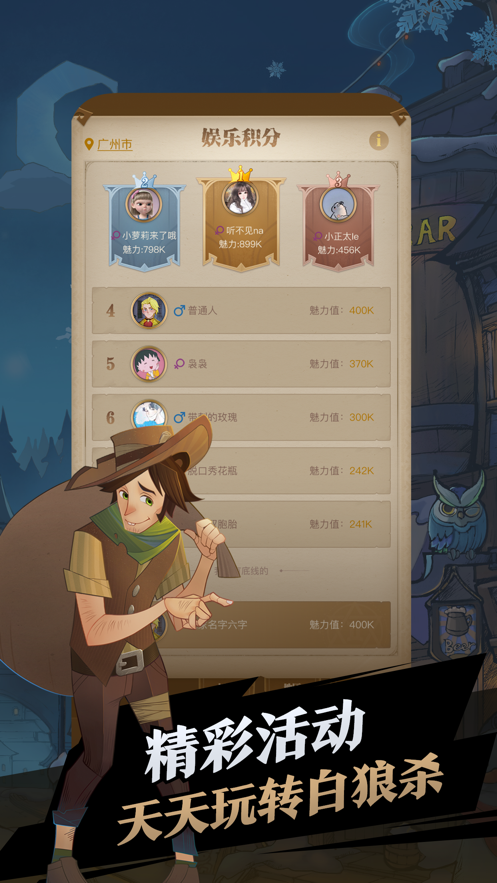 白狼杀app v22.07.17.3 安卓版