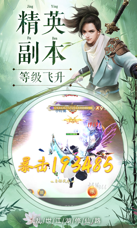 剑与情缘手游 v1.0.31 安卓版