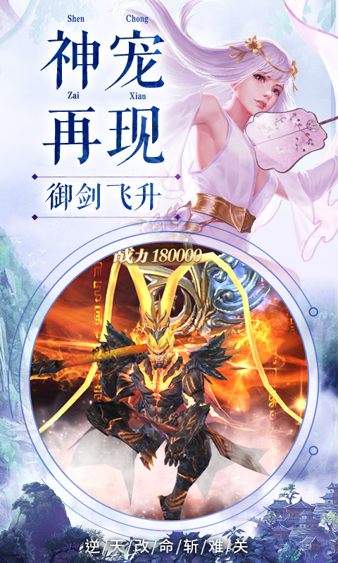 剑与情缘手游 v1.0.31 安卓版