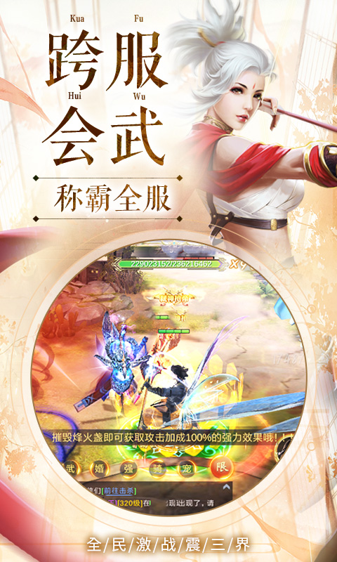 剑与情缘手游 v1.0.31 安卓版