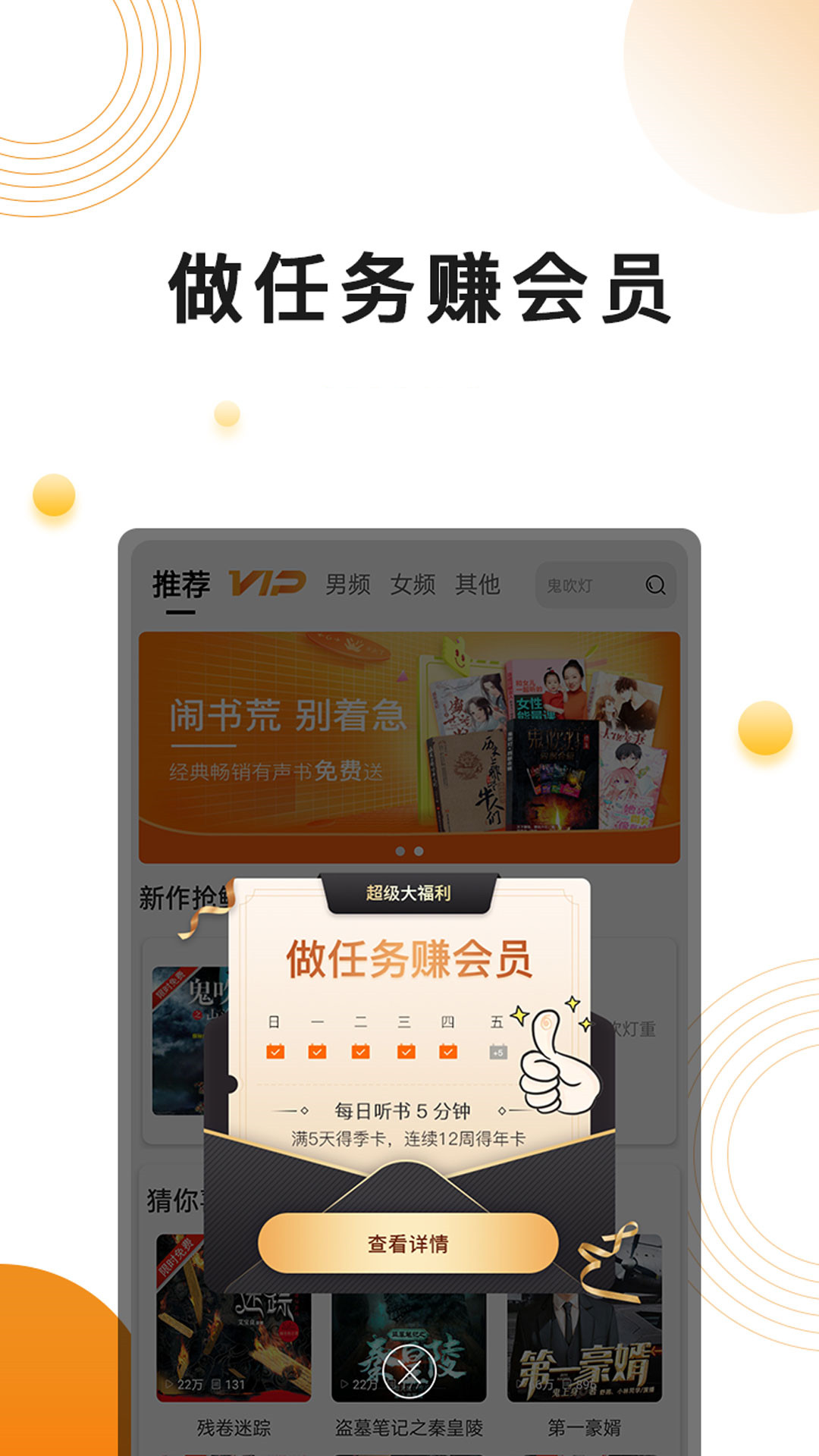 面包FM下载2022最新版 v3.4.5 安卓版