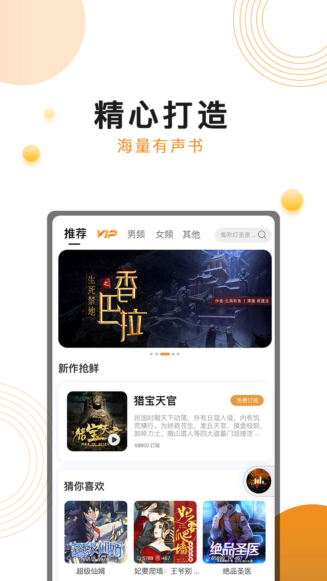 面包FM下载2022最新版 v3.4.5 安卓版