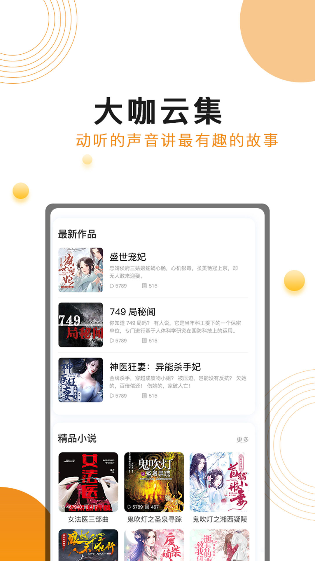 面包FM下载2022最新版 v3.4.5 安卓版