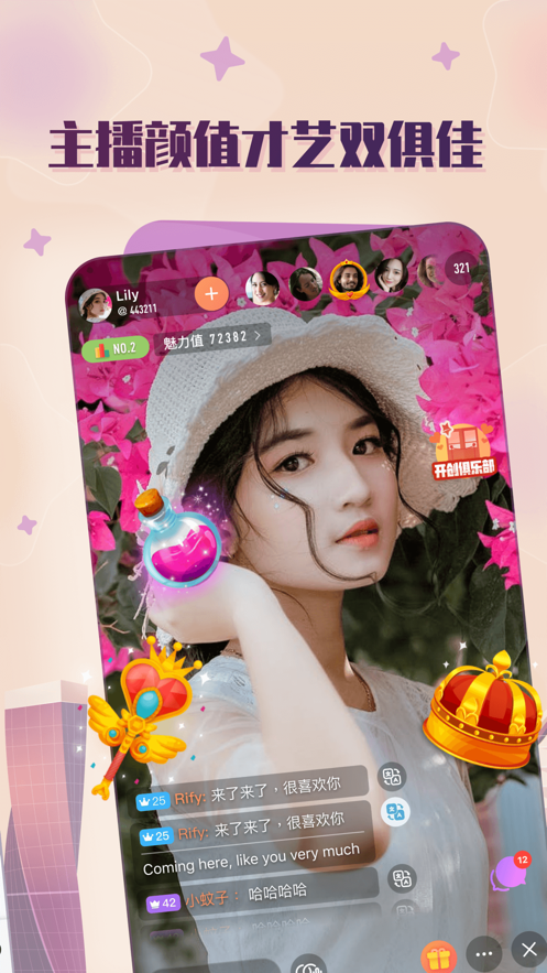 Hello Pal全球社交直播平台 v7.0.5.277 安卓版