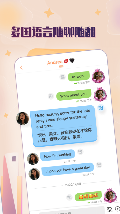 Hello Pal全球社交直播平台 v7.0.5.277 安卓版