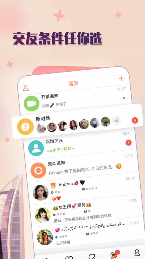 Hello Pal全球社交直播平台 v7.0.5.277 安卓版