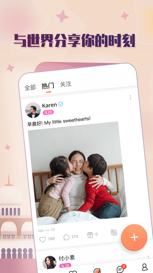 Hello Pal全球社交直播平台 v7.0.5.277 安卓版