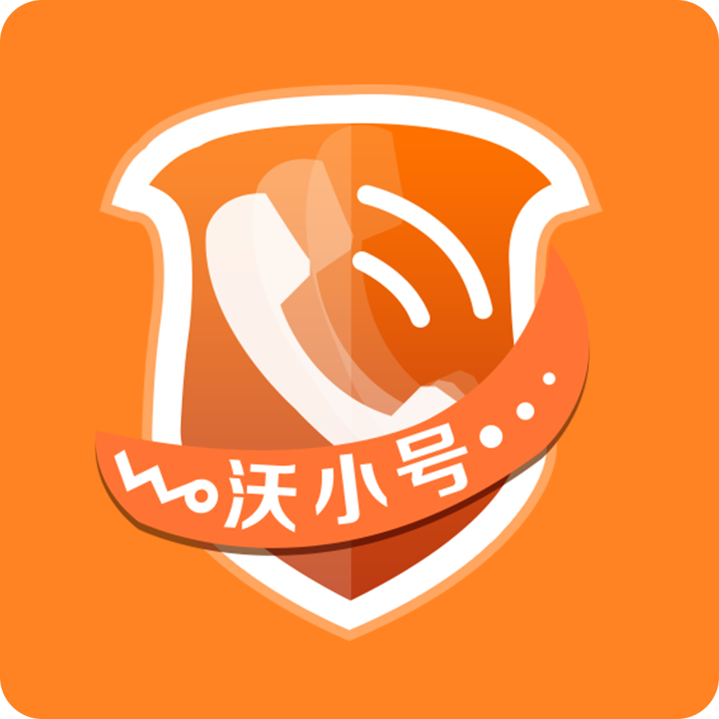 沃小号app下载 v1.6.1 安卓版