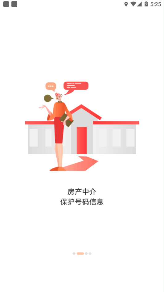 沃小号app下载 v1.6.1 安卓版